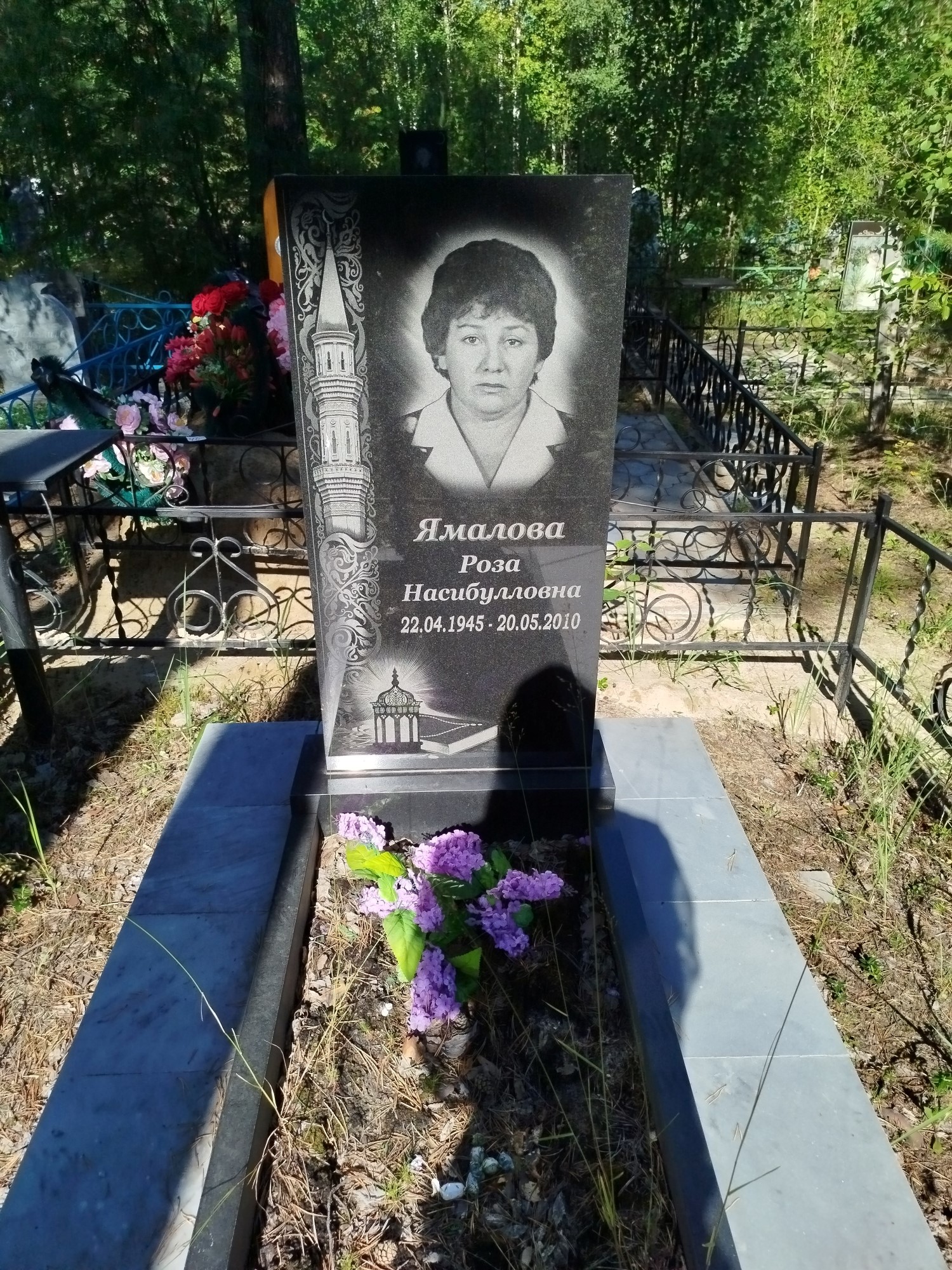 Ямалова Роза Насибулловна
