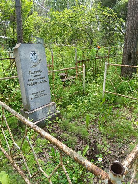 Лапина Надежда Александровна