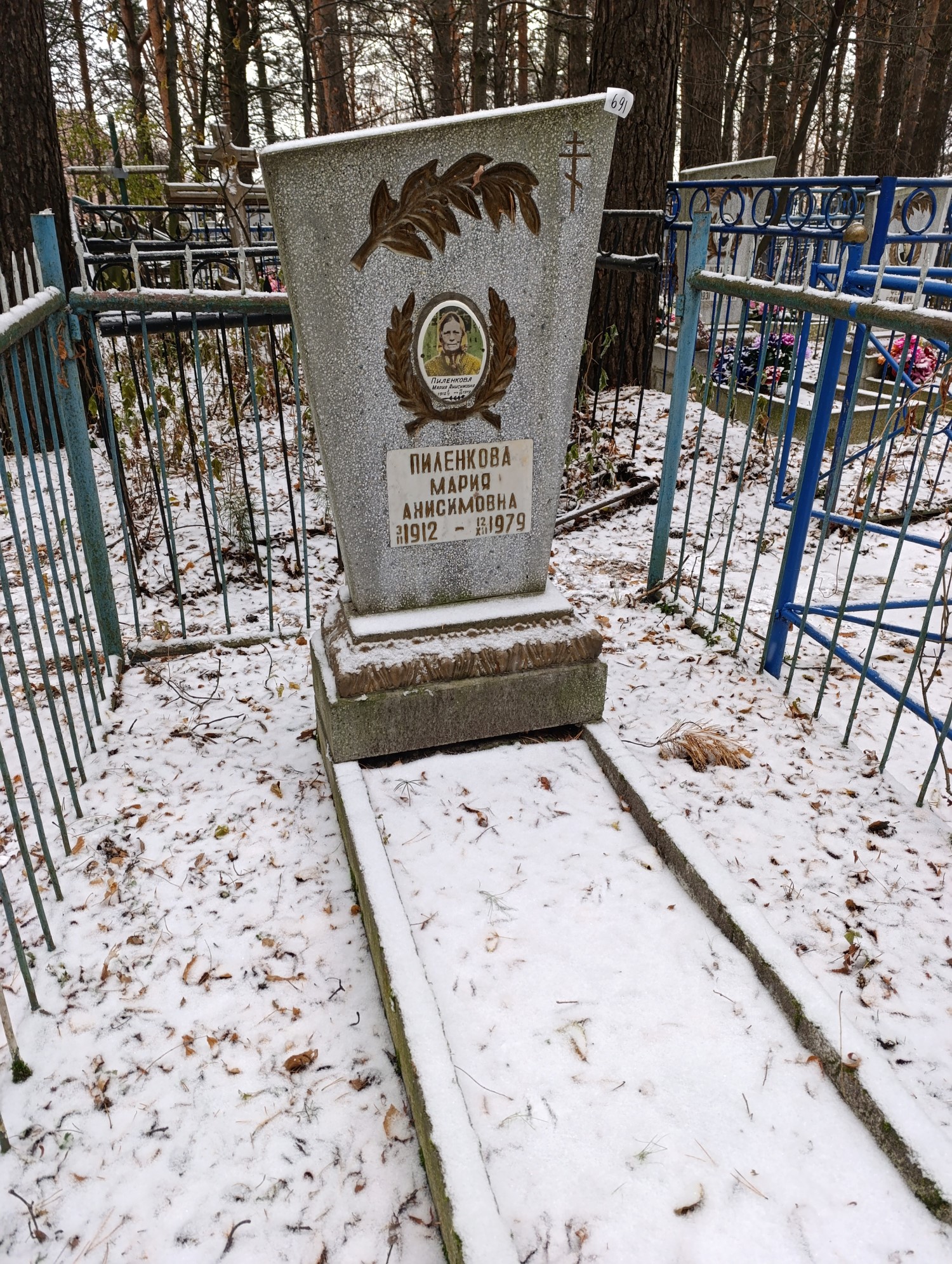 Пиленкова Мария Анисимовна