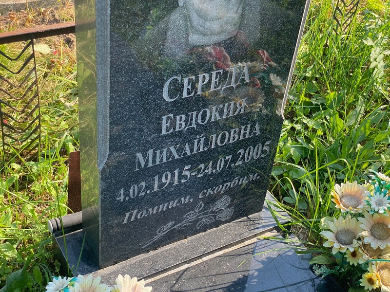 Середа