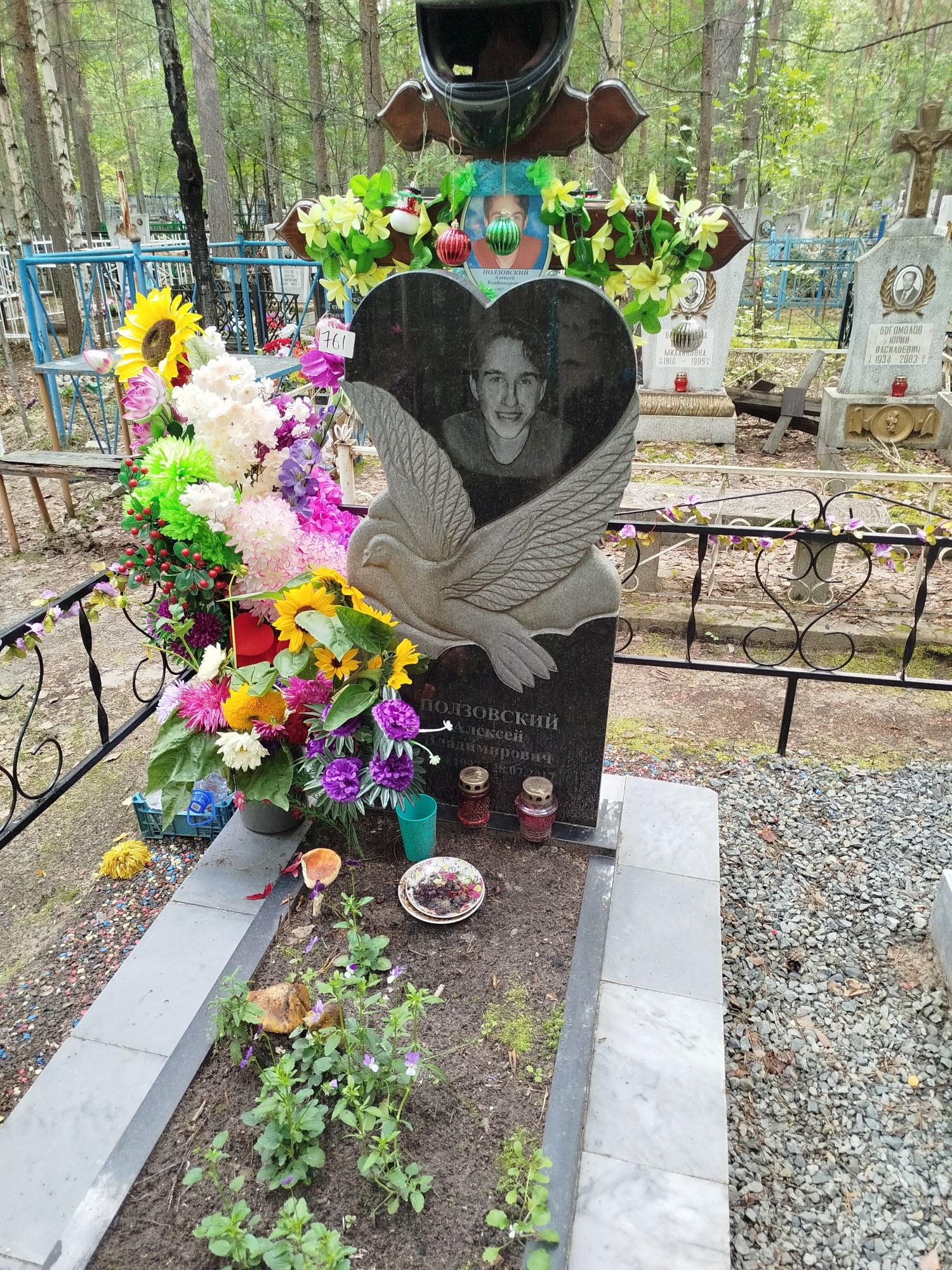 Ползовский Алексей Владимирович