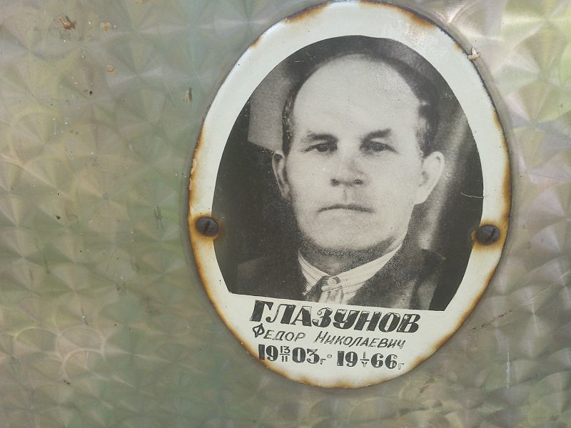 Глазунов