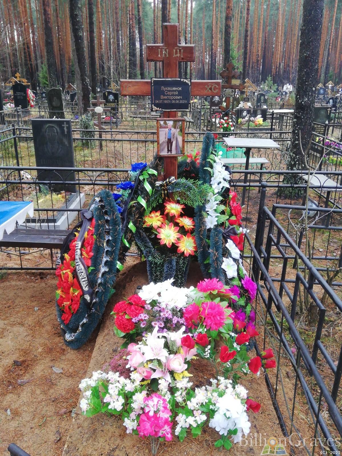 Лукашенок Сергей Викторович
