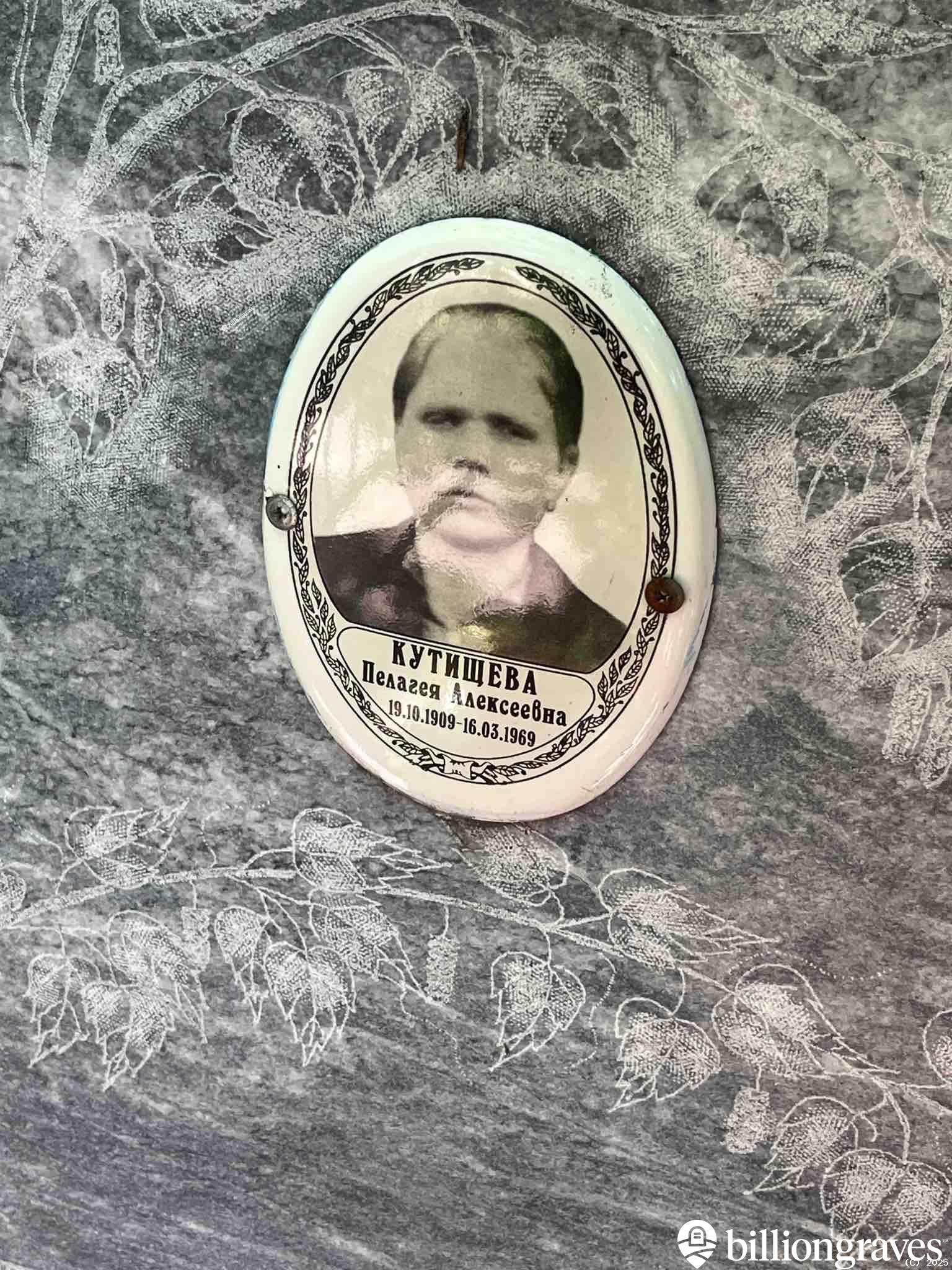 Кутищева Пелагея Алексеевна