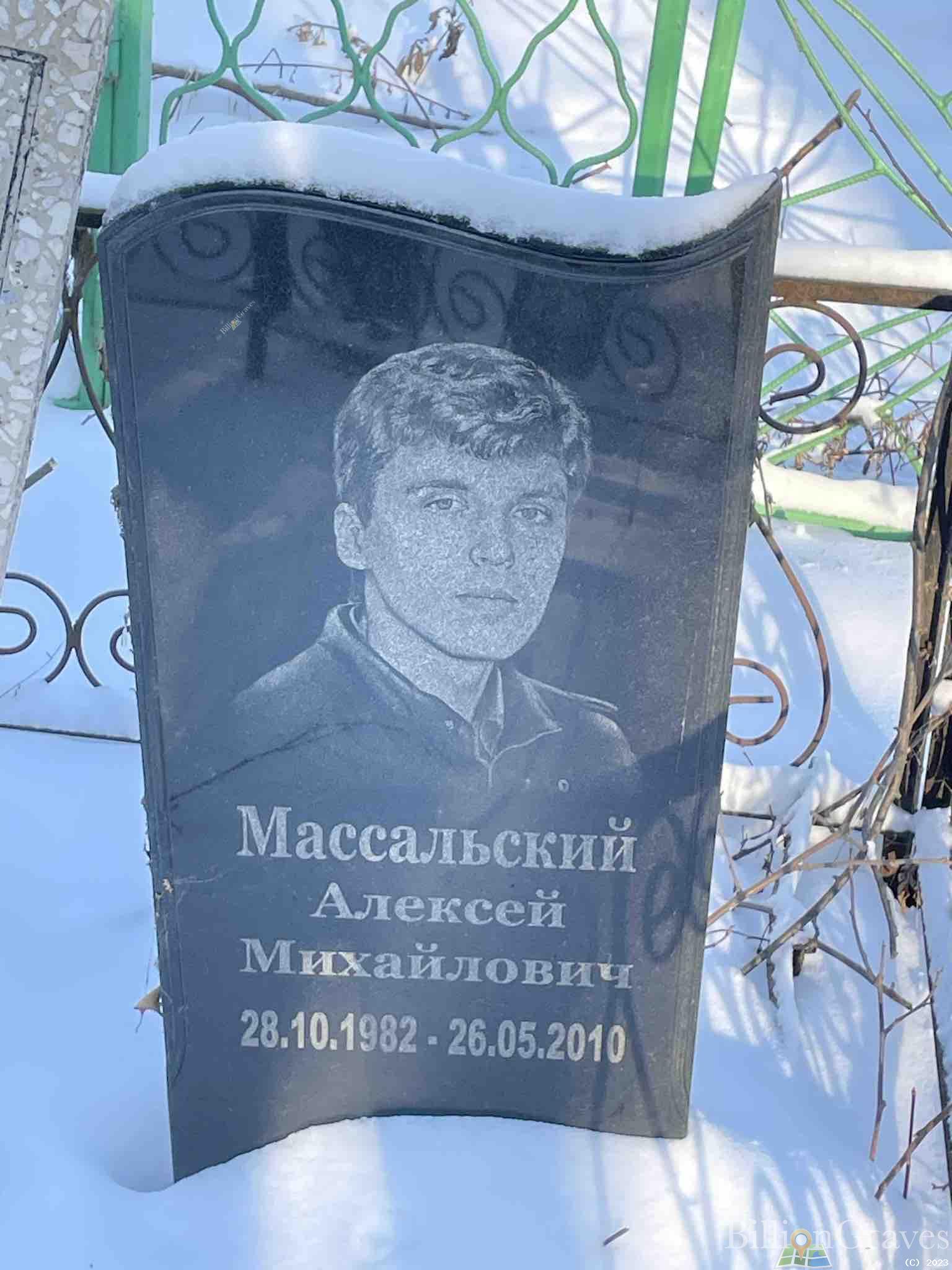 Массальский Алексей Михайлович