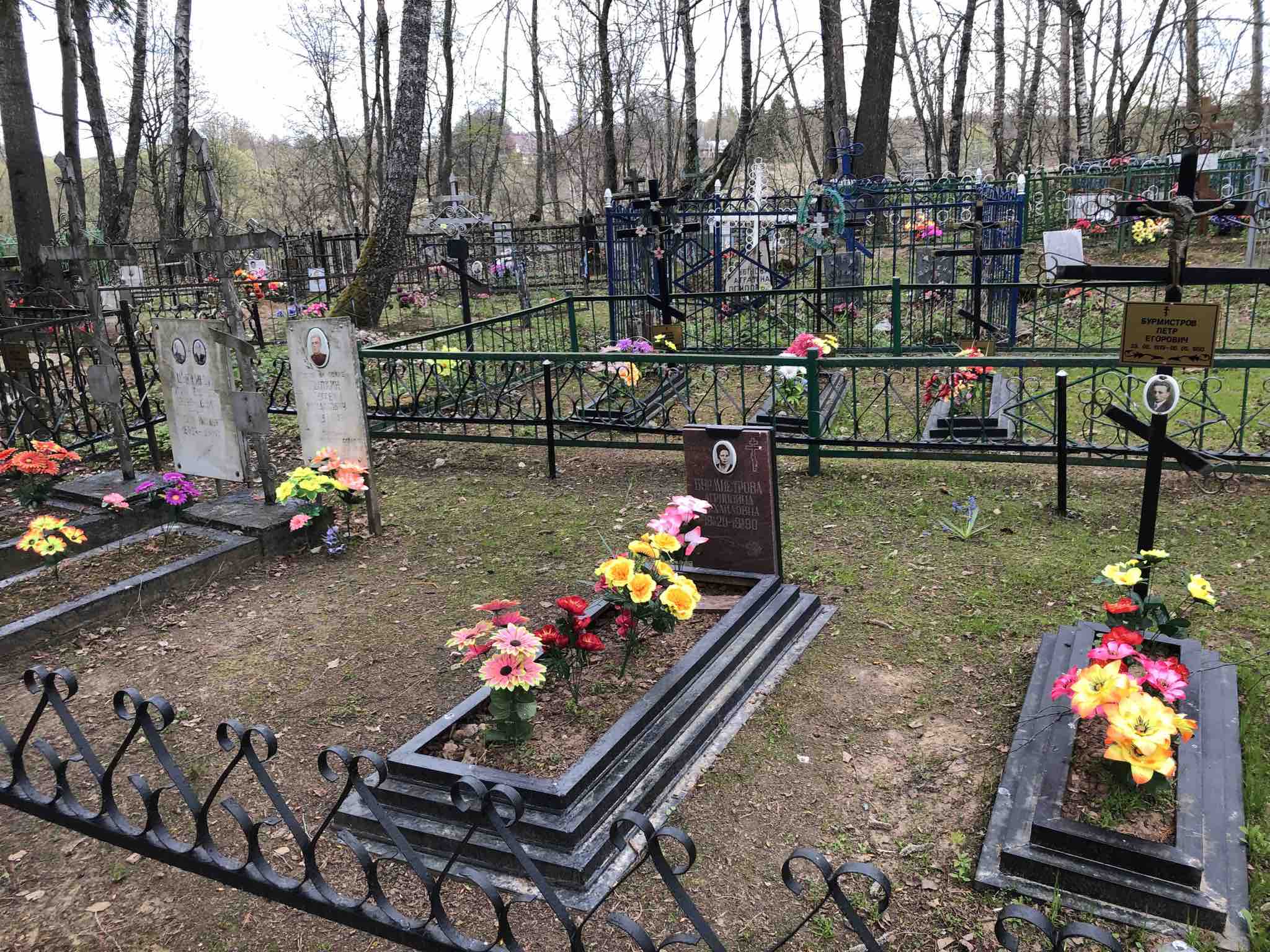 Бурмистров Петр Егорович