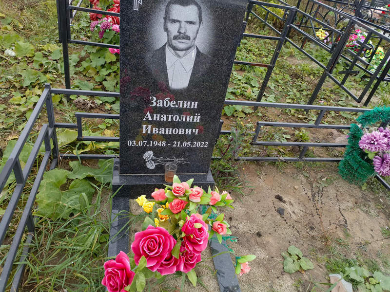 Забелин