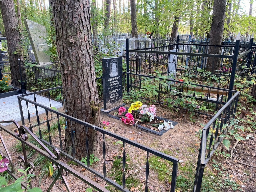 Иванченко Серафима Яковлевна