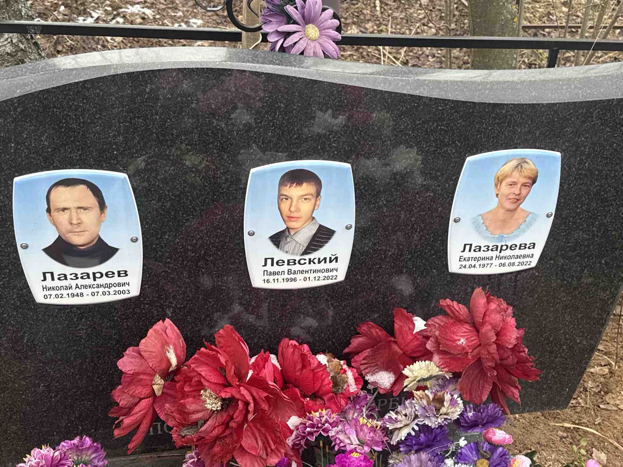 Левский Павел Валентинович