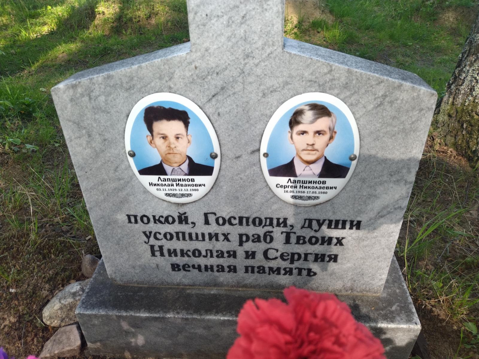 Лапшинов Николай Иванович