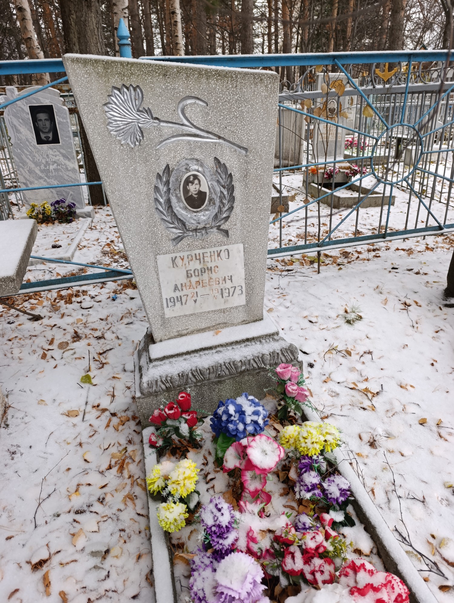 Курченко Борис Андреевич