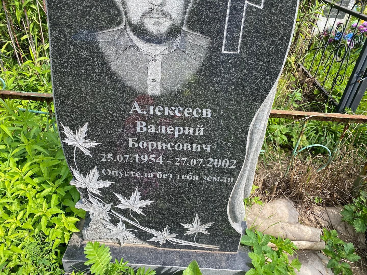 Алексеев