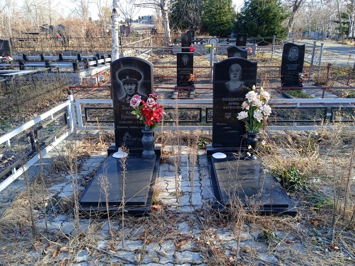 Толдинова Ирина Васильевна