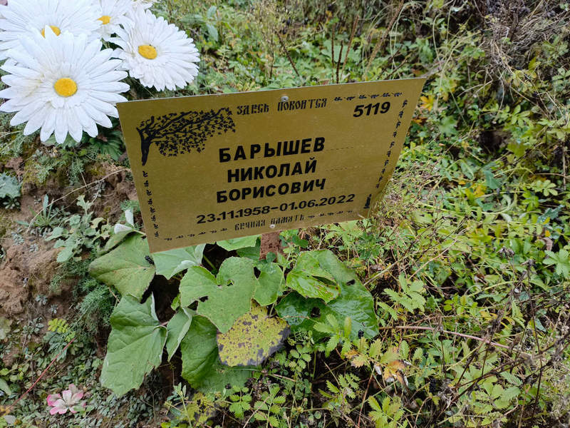 Барышев