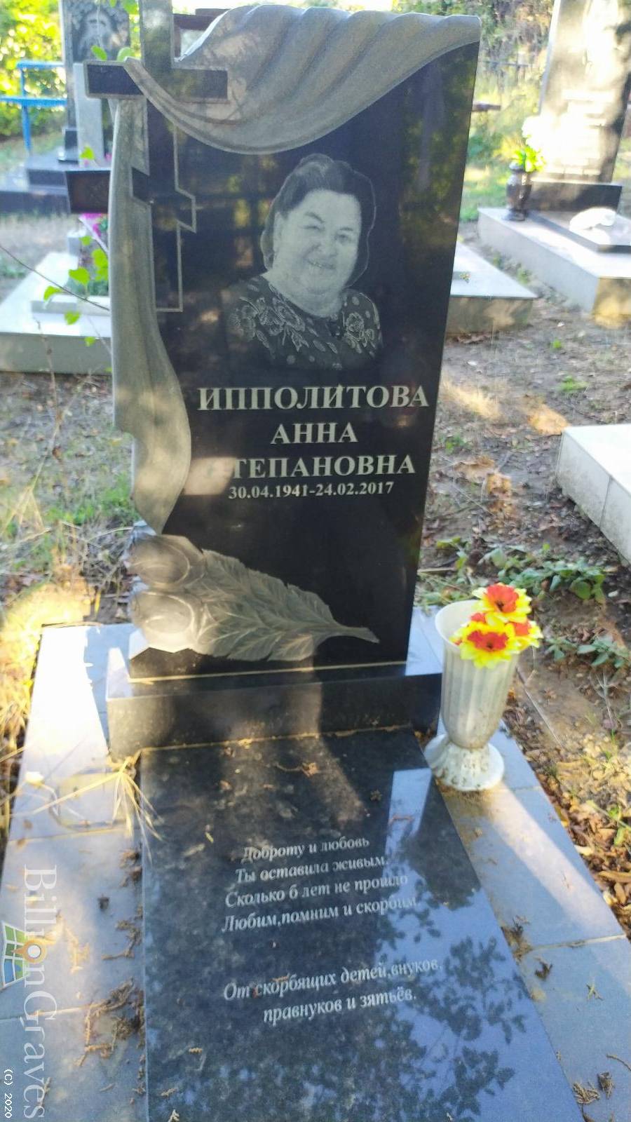 Ипполитова Анна Степановна