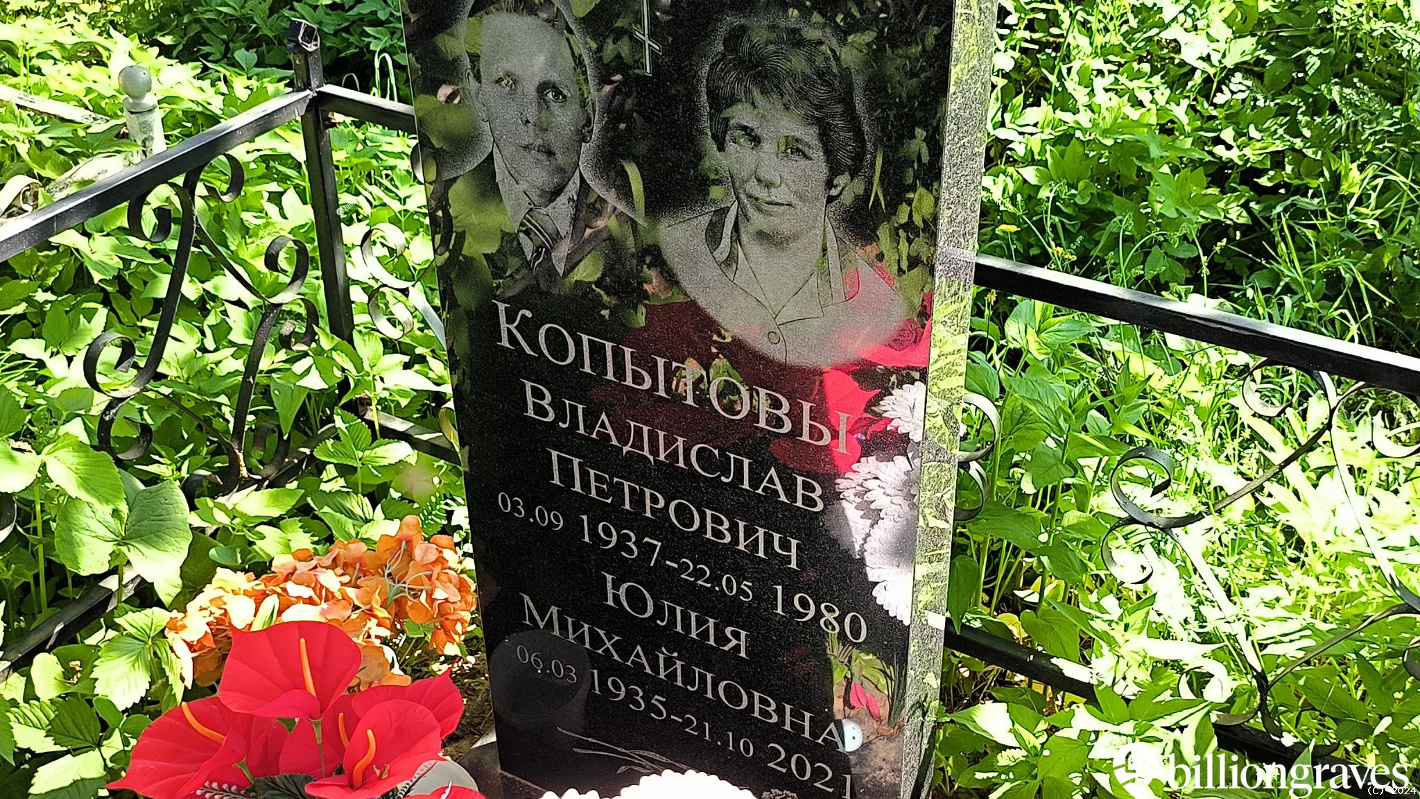 Копытов Владислав Петрович