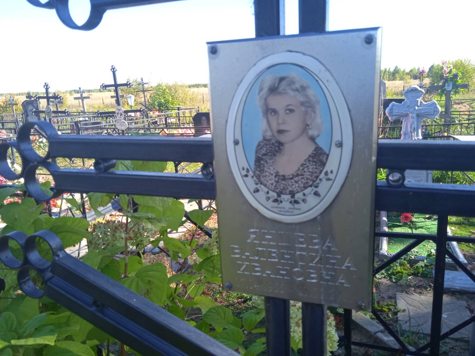 Янцева Валентина Ивановна
