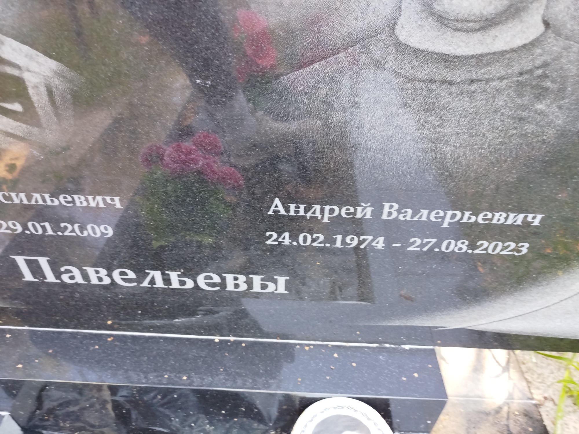 Павельев Андрей Валерьевич