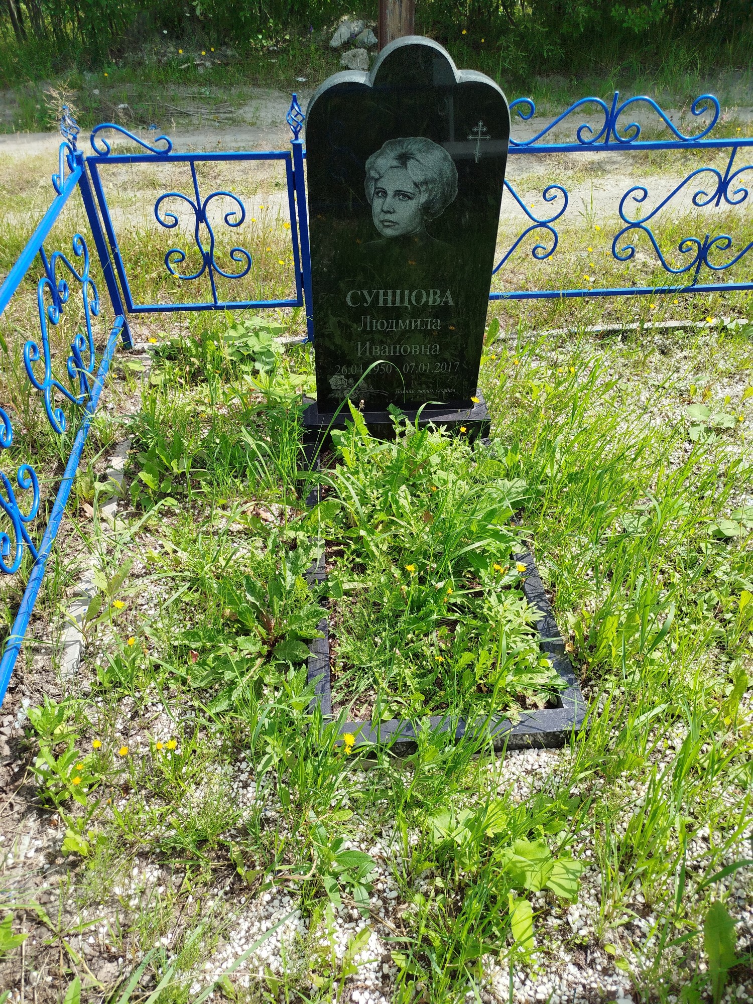 Сунцова Людмила Ивановна