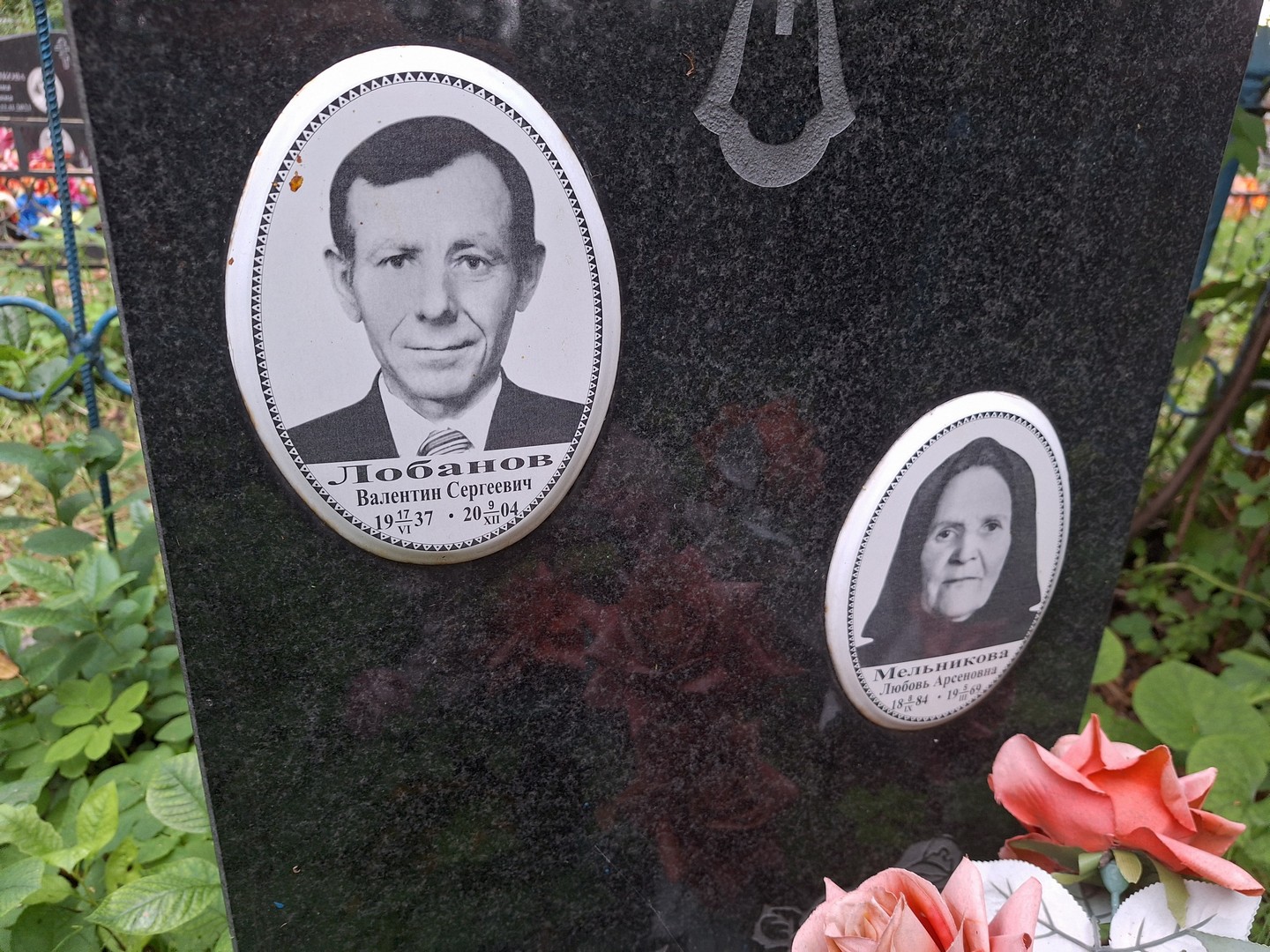 Лобанов