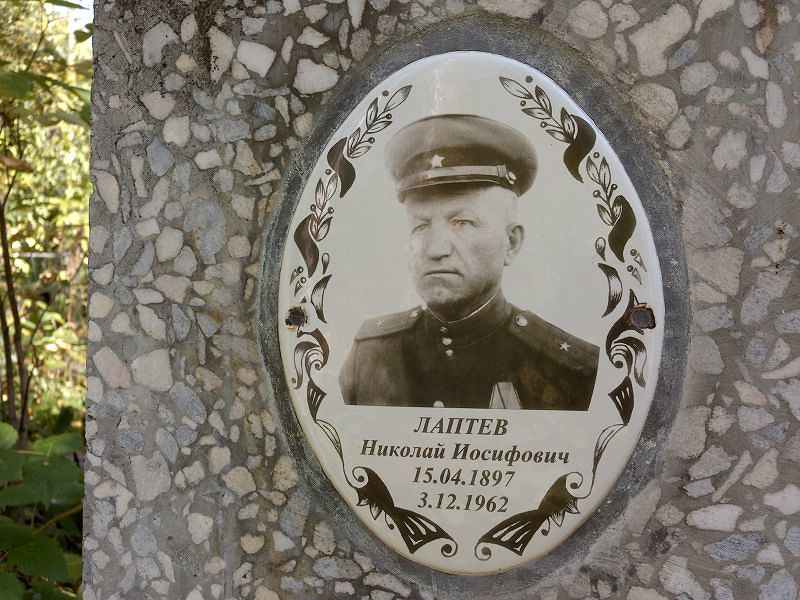 Лаптев