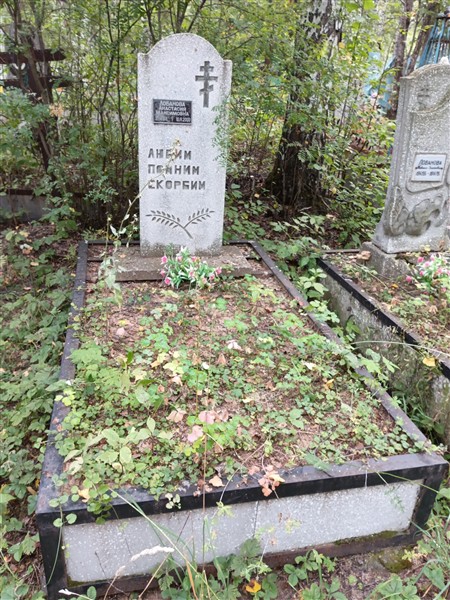 Лобанова Анастасия Максимовна