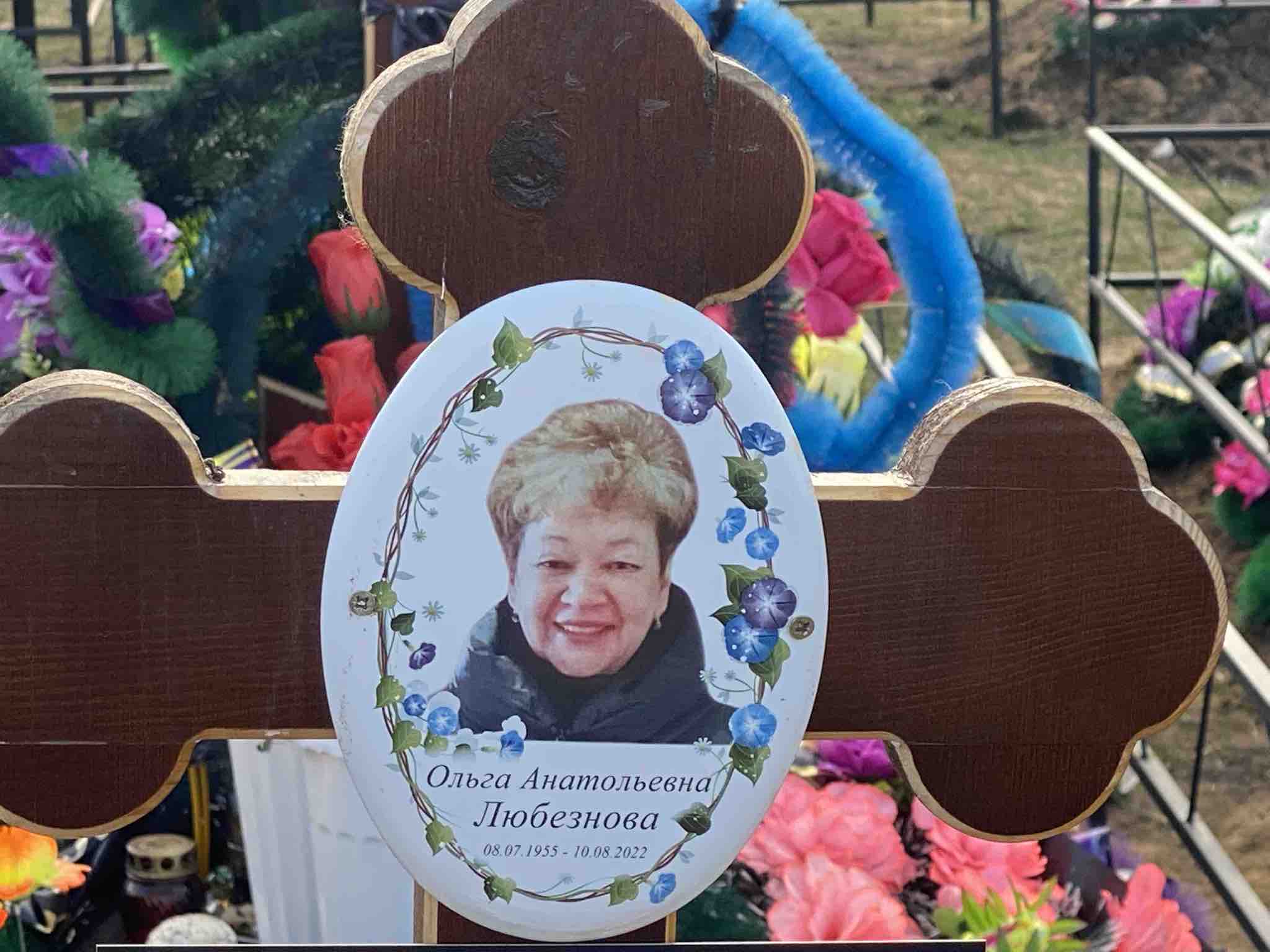 Любезнова Ольга Анатольевна