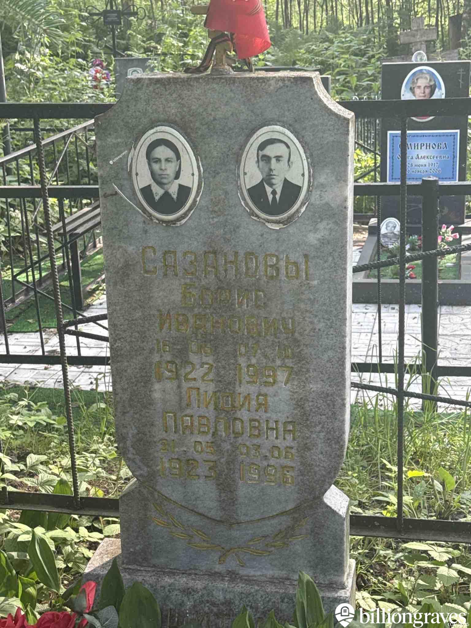 Сазанов Борис Иванович
