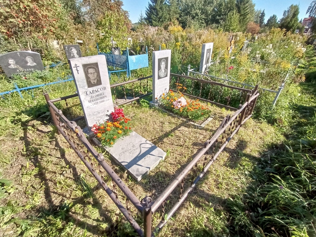 Тарасов Леонид Иванович