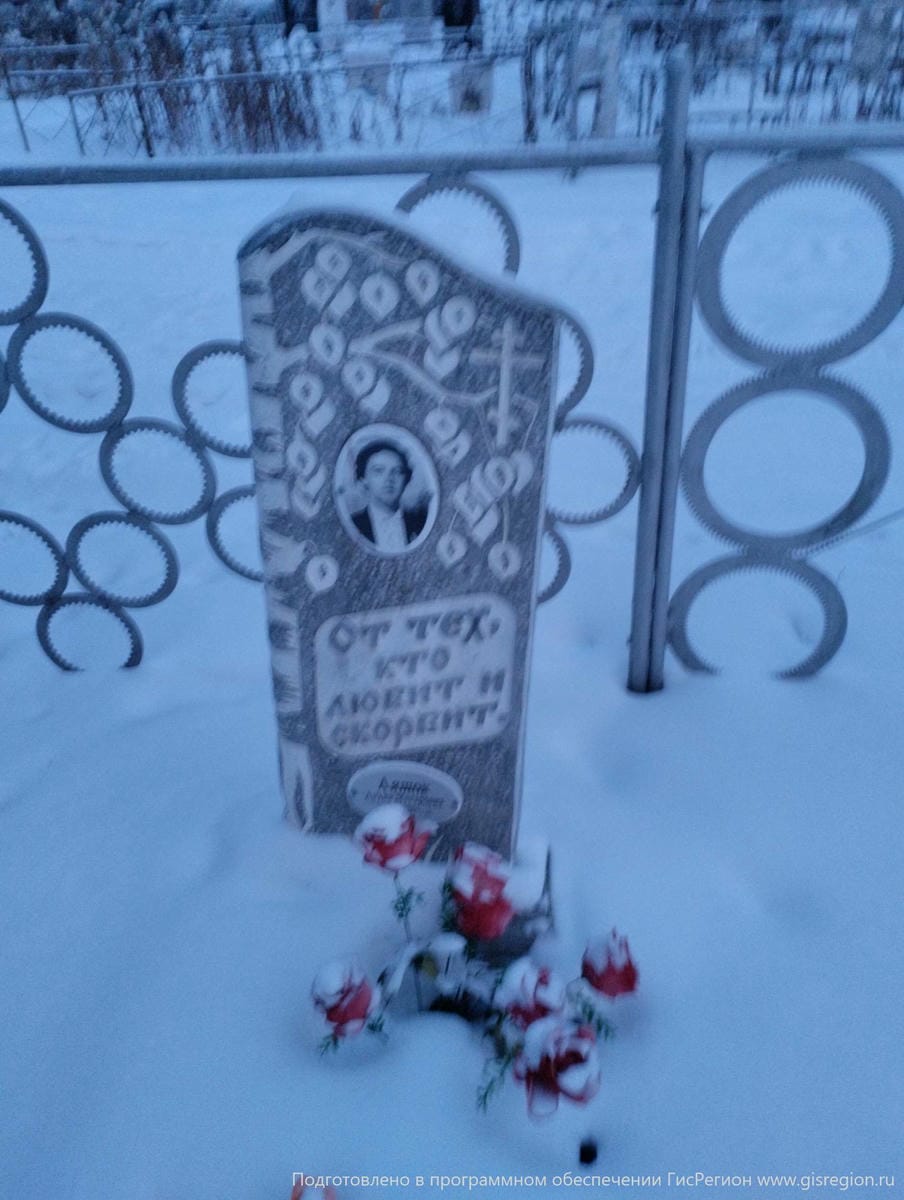 Ляшок Лидия Макаровна