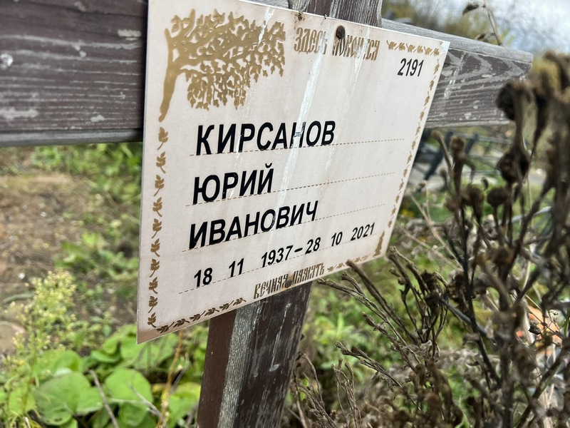 Кирсанов