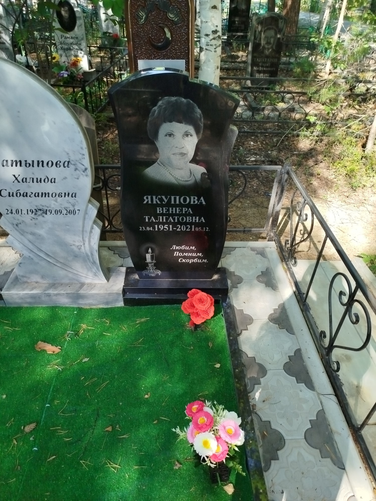 Якупова Венера Талгатовна
