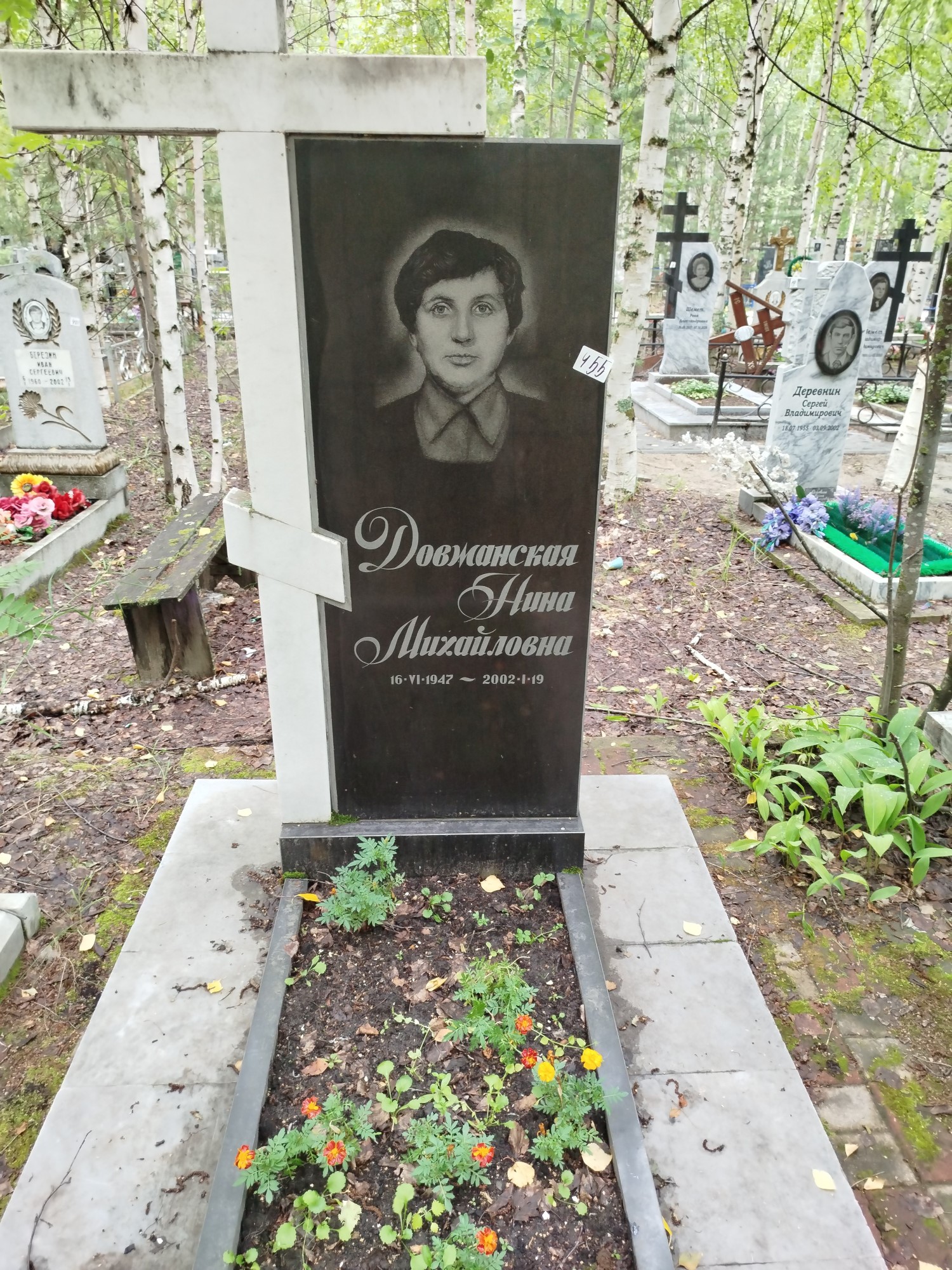 Довжанская Нина Михайловна
