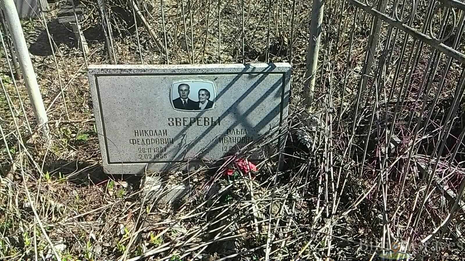 Зверев Николай Федорович
