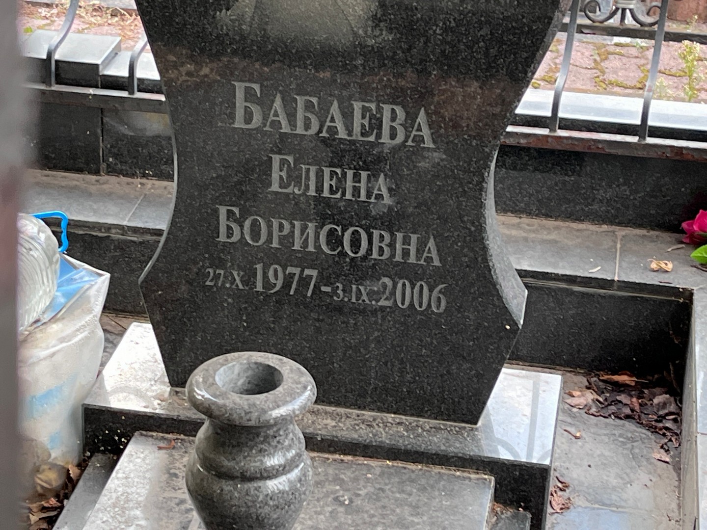 Бабаева