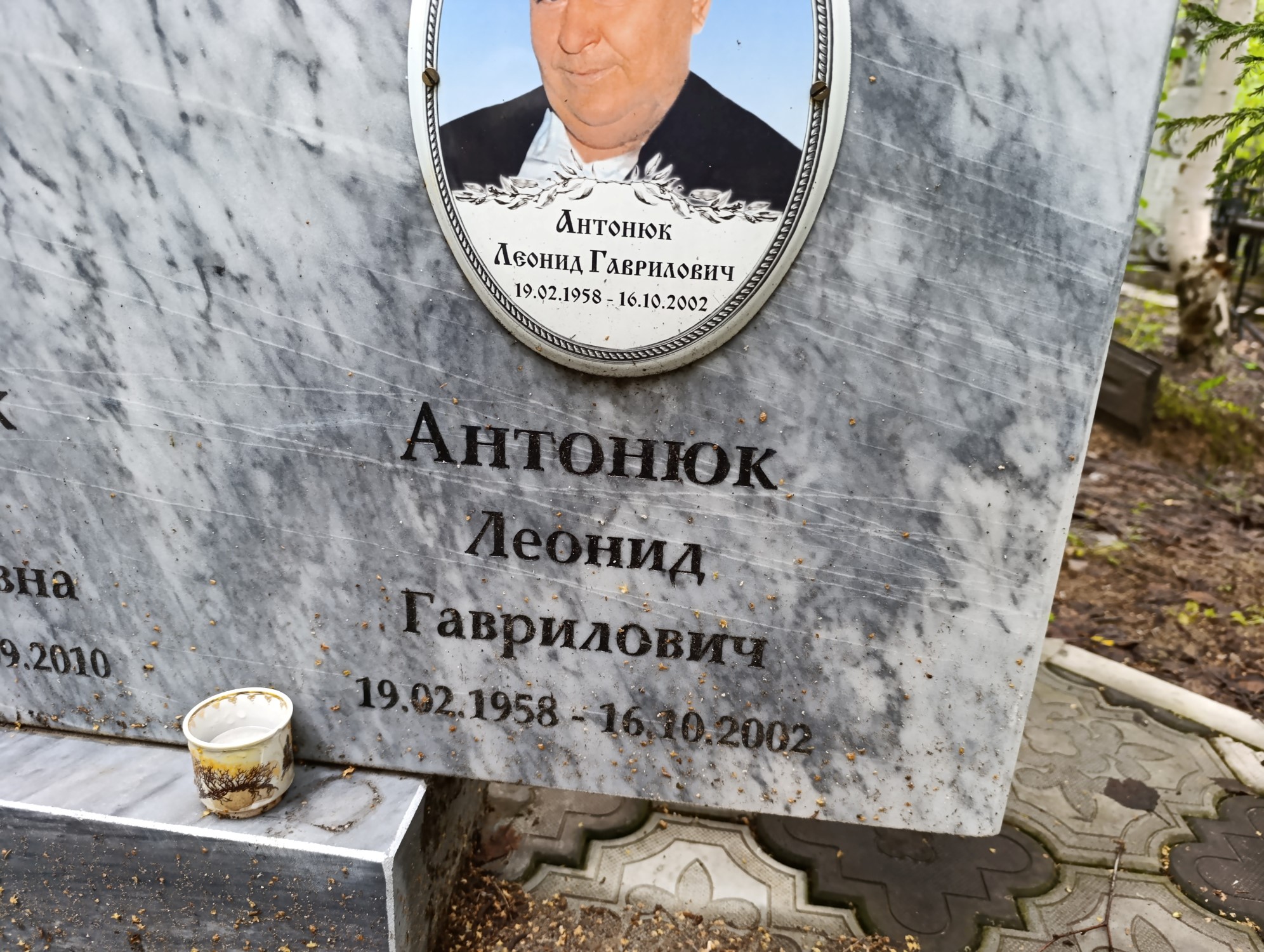Антонюк Леонид Гаврилович