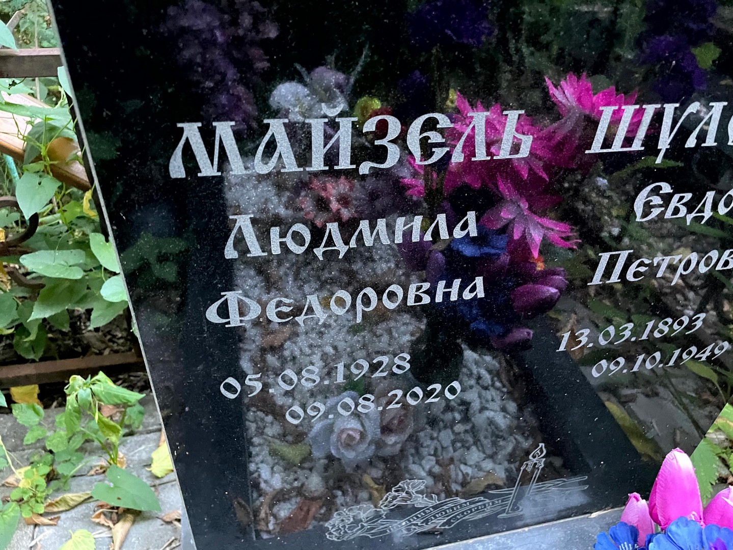 Майзель
