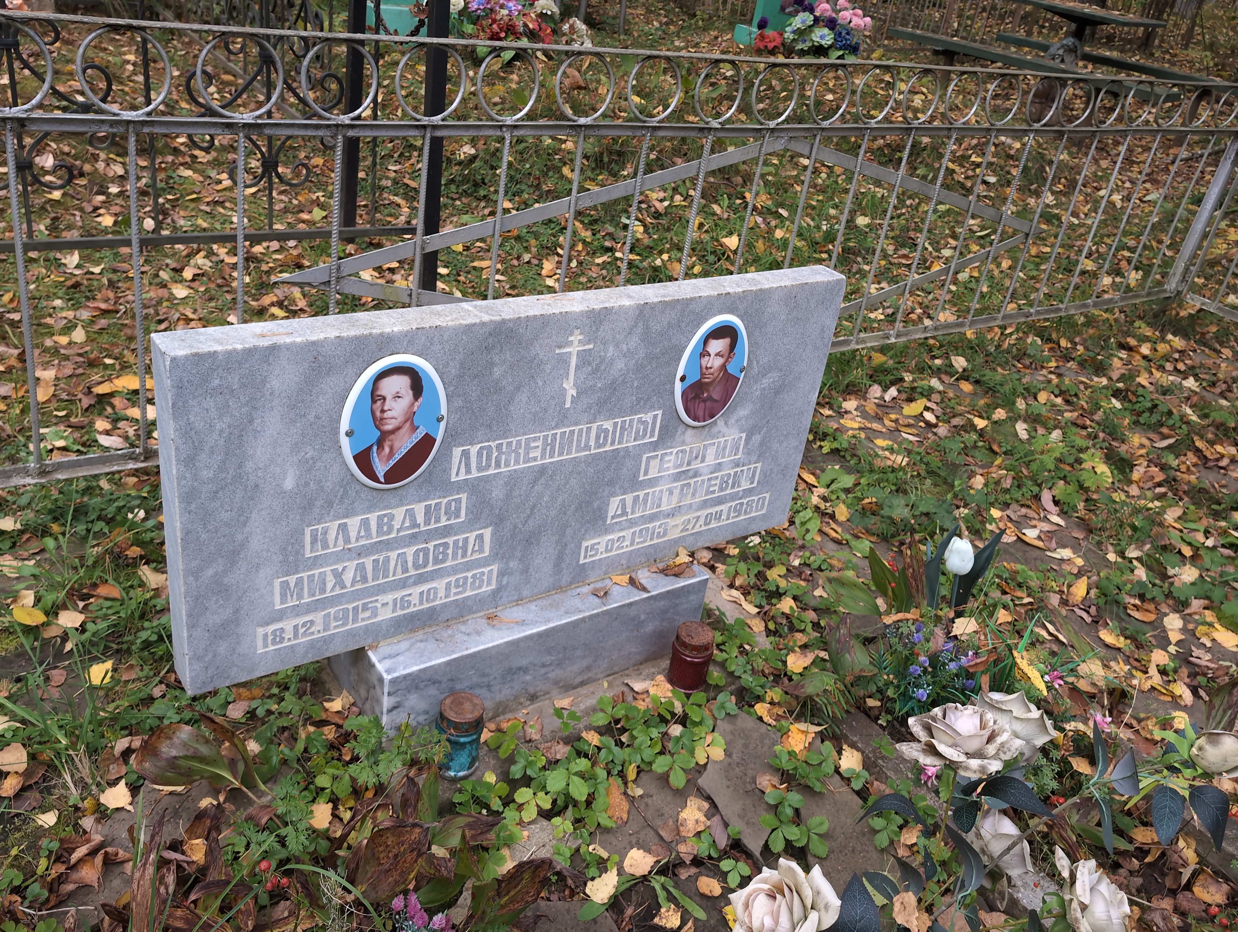 Ложеницына Клавдия Михайловна