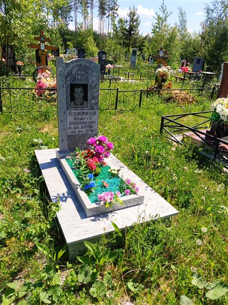 Смирнов Андрей Александрович