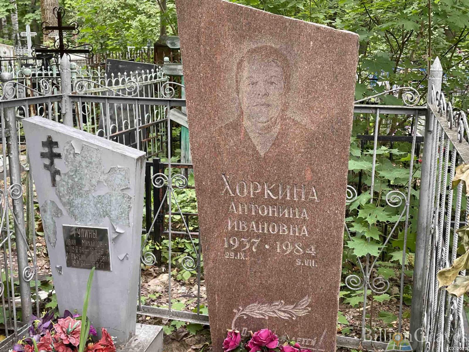 Гулина Аграфена Петровна