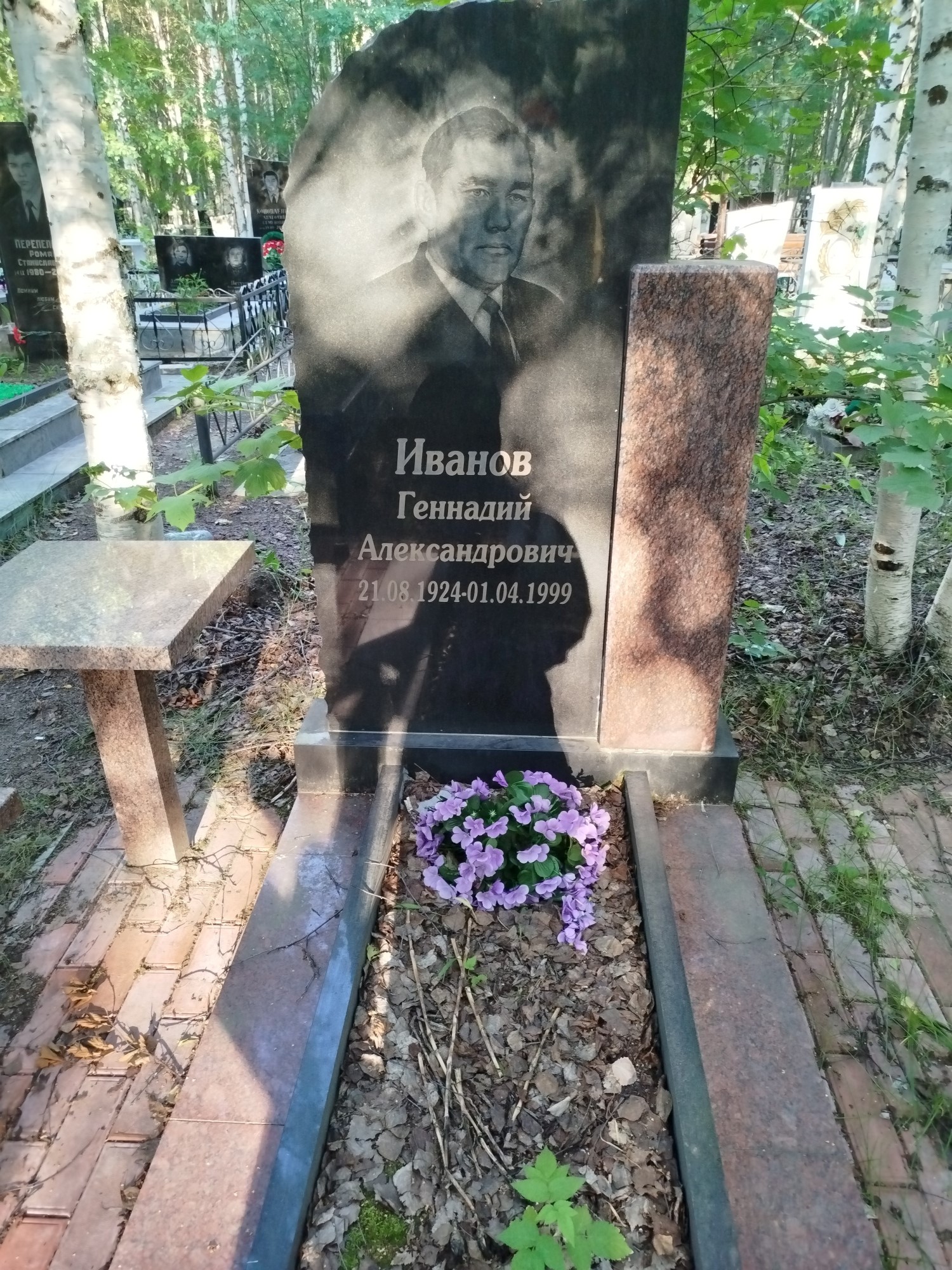 Иванов Геннадий Александрович