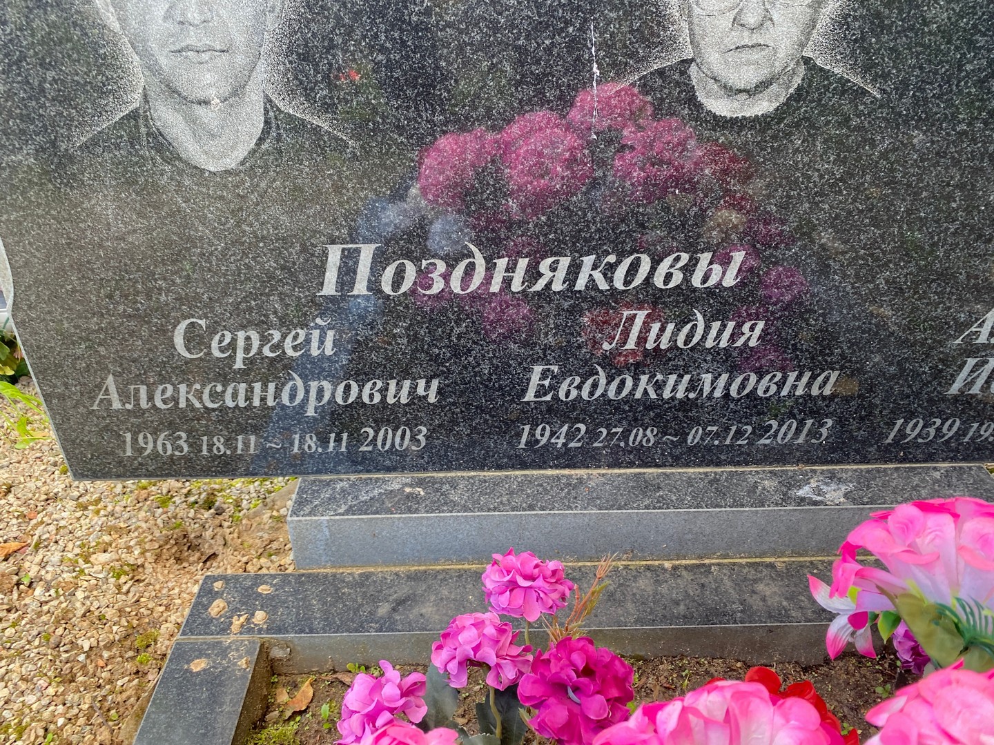 Поздняков