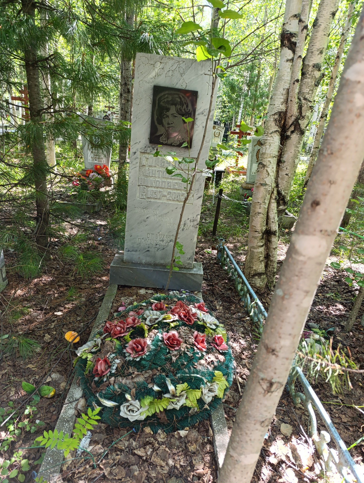 Горбунова Антонина Николаевна