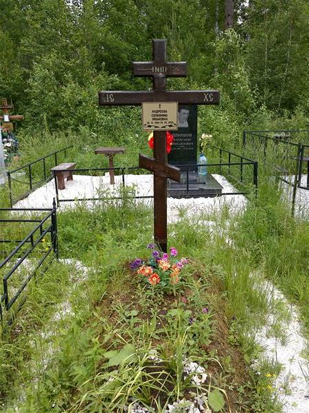 Андреева Серафима Ивановна