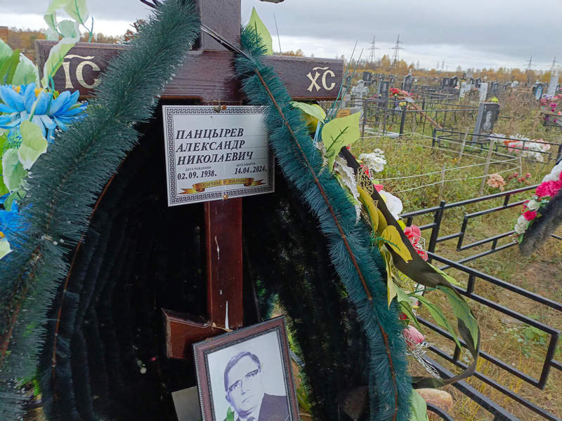 Панцырев