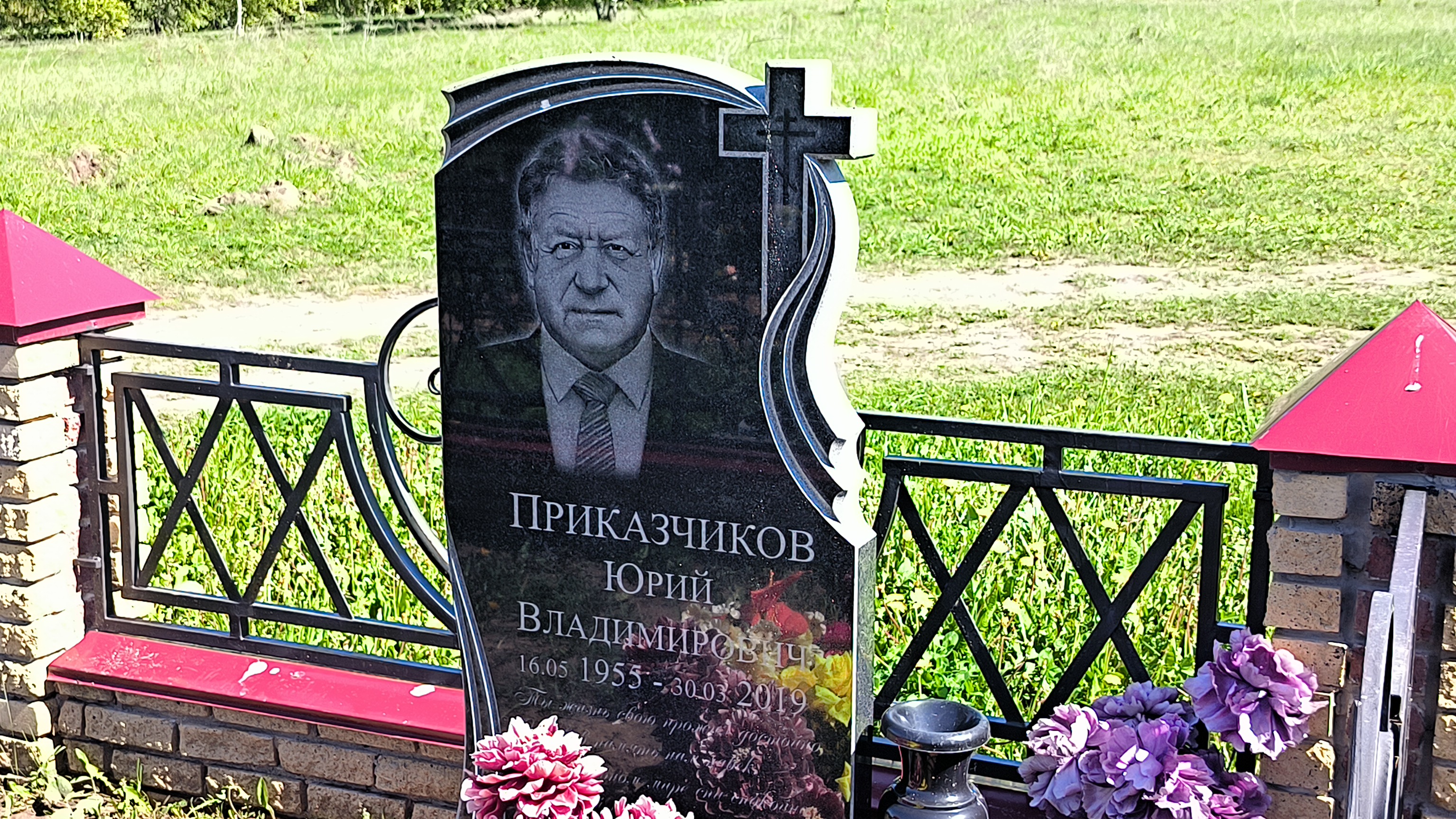 Приказчиков Юрий Владимирович