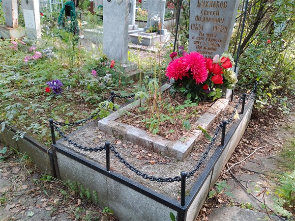 Бухлаков Сергей Федорович