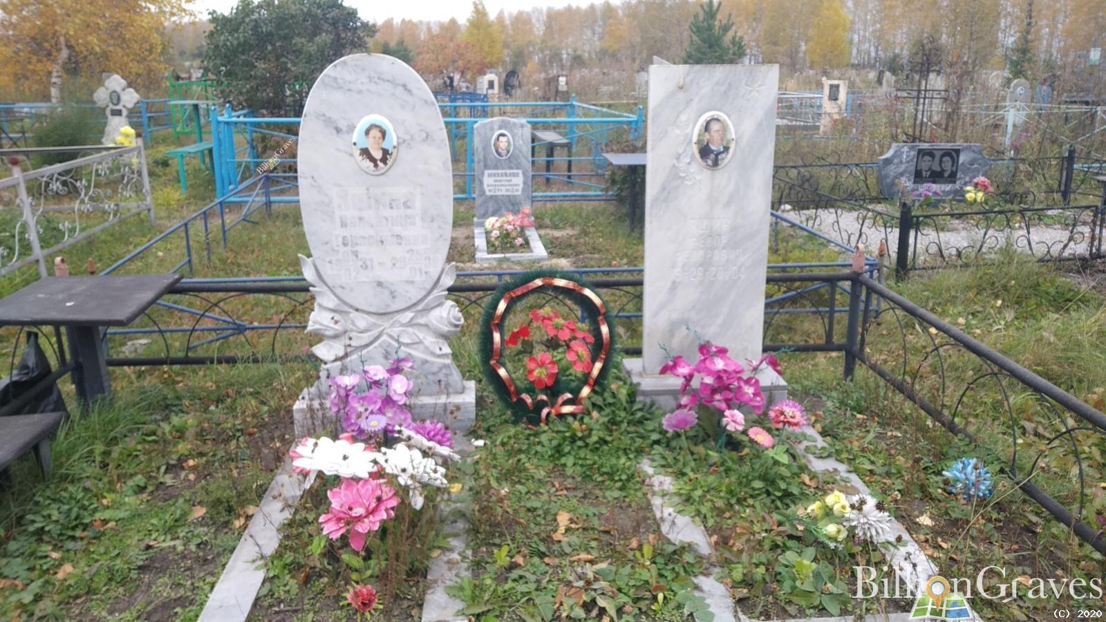 Яшина Валентина Герасимовна