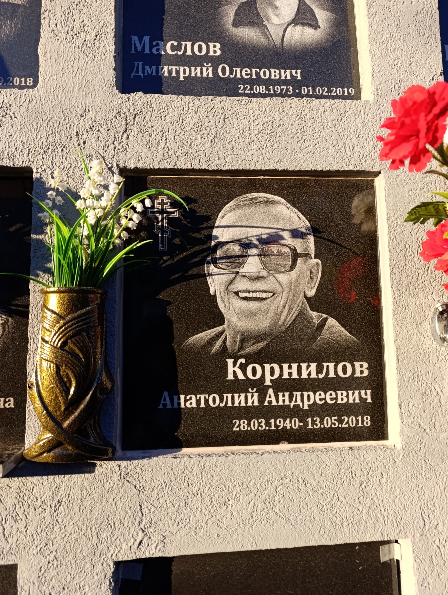 Корнилов Анатолий Андреевич