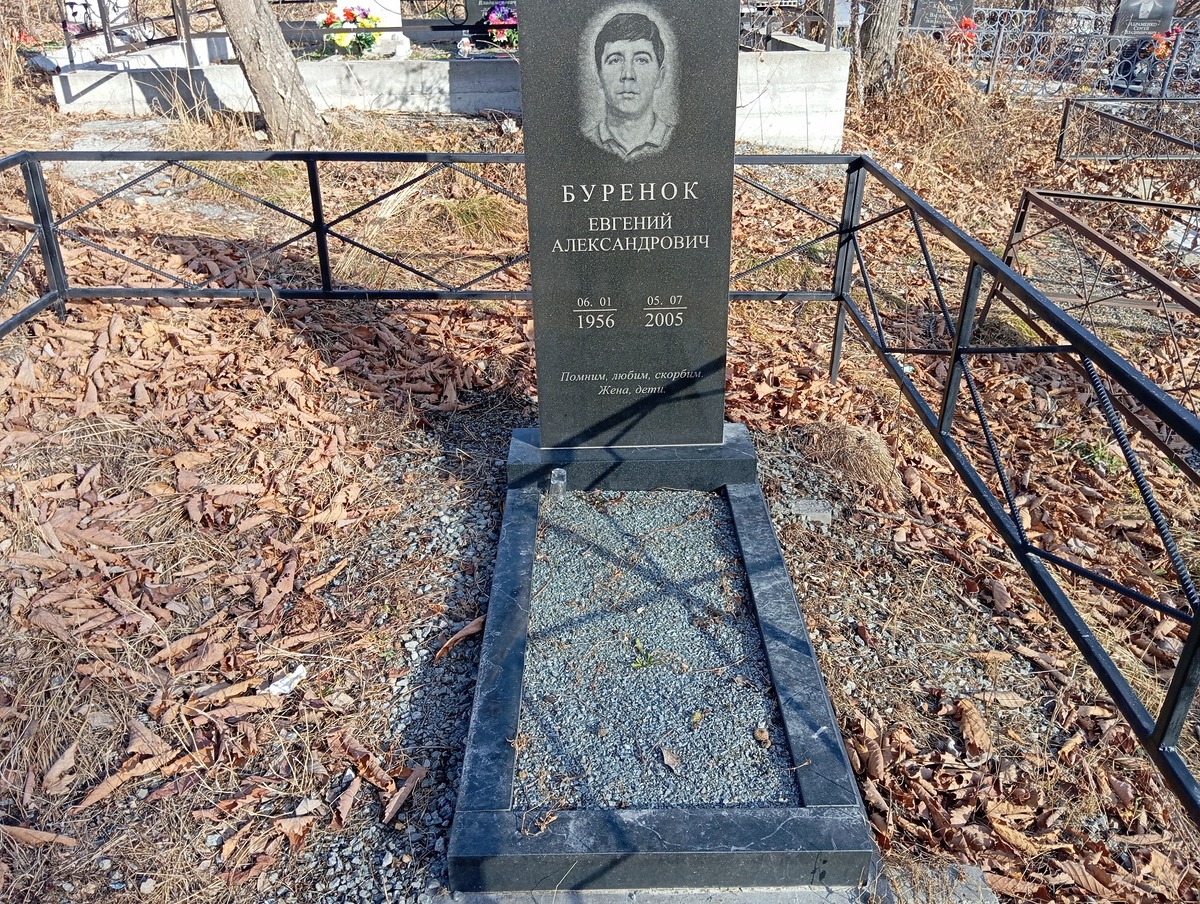 Буренок Евгений Александрович